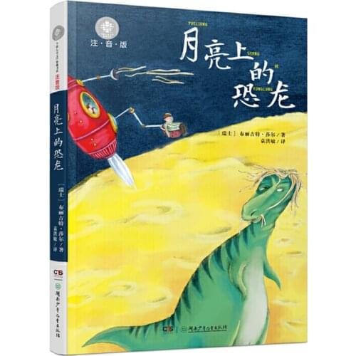 Dinosaurs On the Moon Childrens Reading Book with Pinyin for Chinese Primary School Students Simplified Chinese Characters