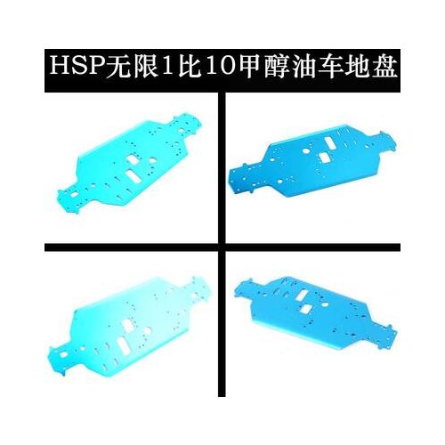 HSP1: 10 oil truck flat running cross-country truck metal chassis 02001/02163/06001/06056 floor