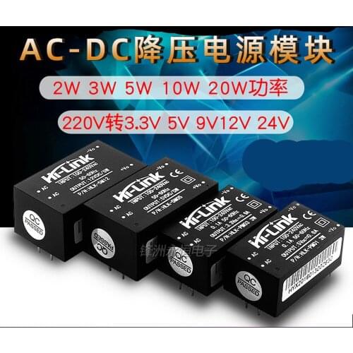 1PCS AC-DC Isolation Switching Power Supply Module220V turn3.3V5V HLK-PM01/03/12/5M05/12