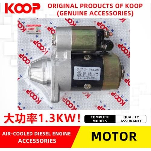 KOOP Powered Air-cooled diesel engine Starting motor 1786188192F Micro-cultivator 414/290/292 Starting machine accessories