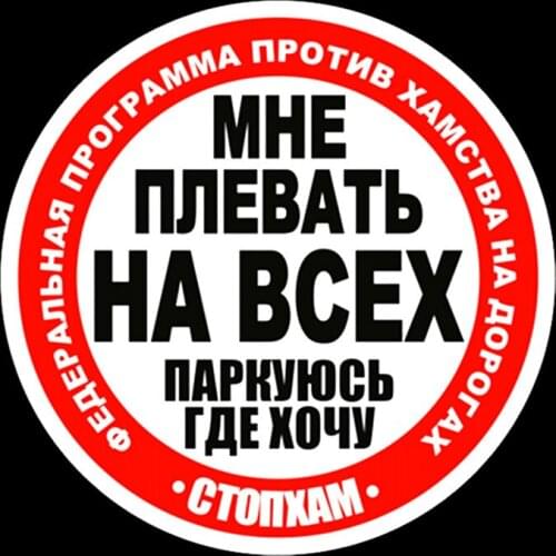 Hot New Creative Car Sticker I Do Not E At All Park Where Want Motorcycle Decals Scratches Waterproof PVC 15cm *15cm