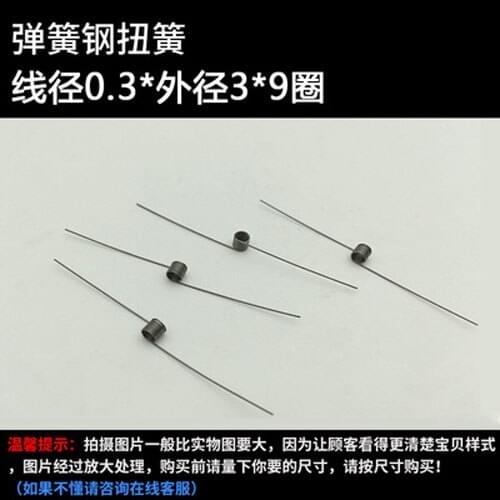 10pcs 0.3mm wire diameter torsion spring 3mm outside diameters springs 9 laps Spring steel