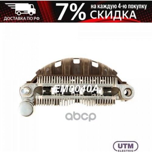 Utm Auto Parts