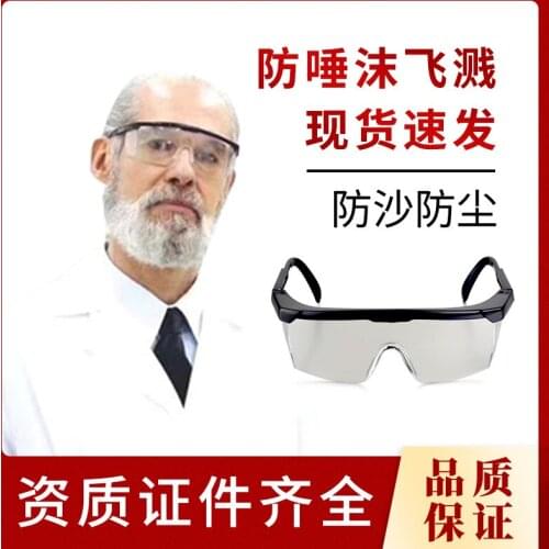 Spot Transparent Anti-Fog Goggles Anti-Droplet Pc Glasses Dustproof and Sand-Proof Professional Customization