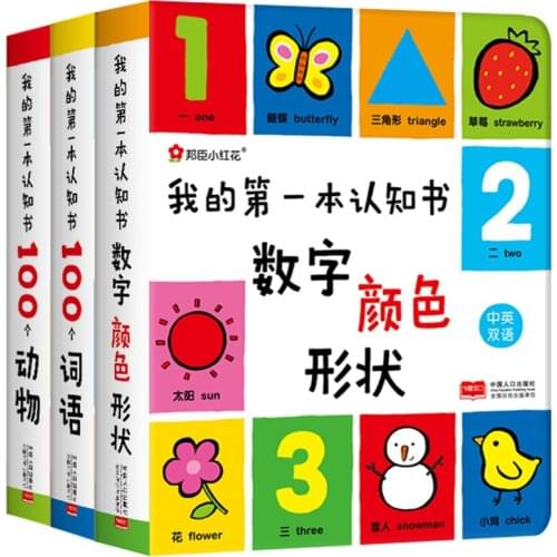 3pcs/set The First Cognition Book: 100 Words/Chinese & English Bilingual Children Baby Early Educational Book Livres Libros Gift
