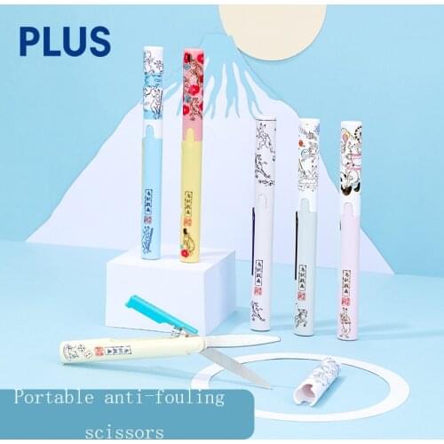 1Pc Japan PLUS Scissors Limited Convenient Small Scissors Fluorine-plated Antifouling Small Mini Household Student Supplies