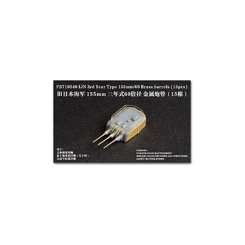 Five Star Model FS710040 Old Japanese Navy 3 year 60-fold diameter 155mm Metal barrel 15