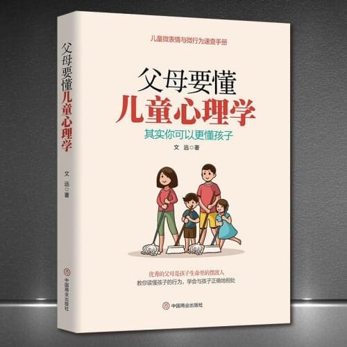 Parents Must Understand Child Psycholog Quick Reference Manual For Children Micro-Expression And Micro-behavior