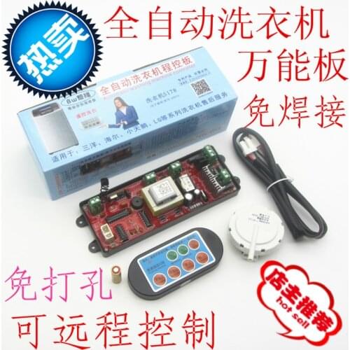 Washing machine universal board General maintenance Modified board automatic wave washing machine program control system