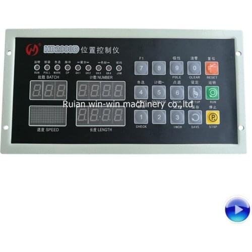 HD2008D Computer Position Controller for bag making machine part