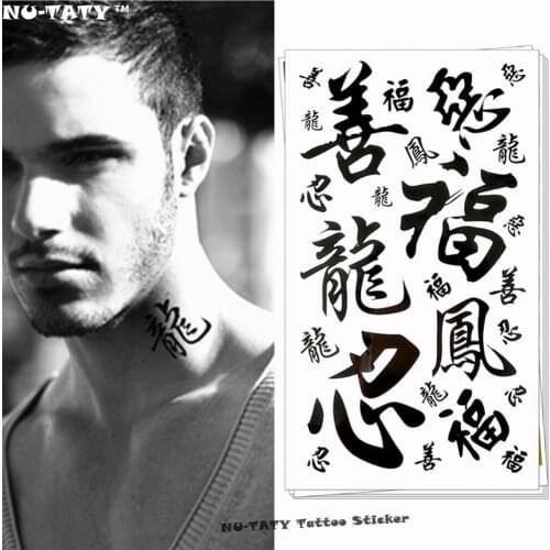 Nu-TATY Chinese Calligraphy Temporary Body Art Flash Tattoo Sticker 10*17cm Waterproof Henna Fake Tatoo Car Styling Wall Tattoo