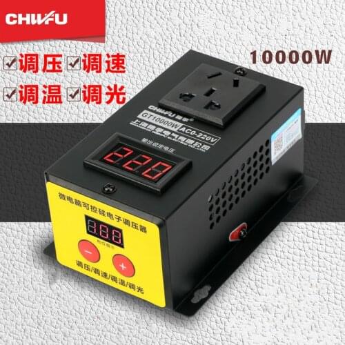 NEW 10000W high power thyristor electronic regulator, motor fan, variable speed governor, thermostat 220V