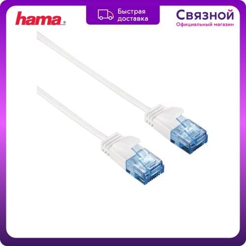 Hama Computer Cables And Connectors