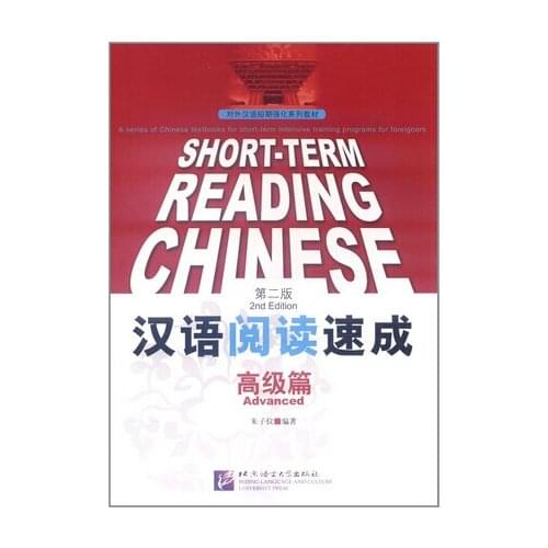 Booculchaha Chinese original book :Short-Term Reading Chinese (advanced level )for HSK Test to learning Chinese characters