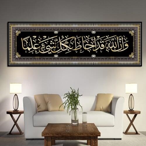 Modern Allah Muslim Islamic Wall Art Canvas Painting Colorful Ramadan Mosque Poster Print Picture for Living Room Home Decor