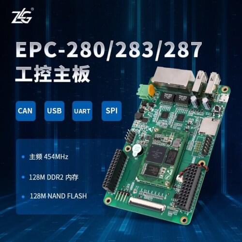 ZLG EPC-280/283/287 ARM9 Core 454MHz Basic Frequency DDR2 Memory Industrial Control Board