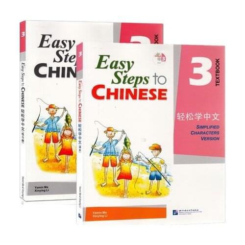 2Pcs/lot Chinese English Language Workbook and Textbook: Easy Steps to Chinese (volume 3) Foreigners learn Chinese