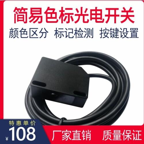 Color code photoelectric switch sensor DT-AW button setting to distinguish any two colors, easy to operate