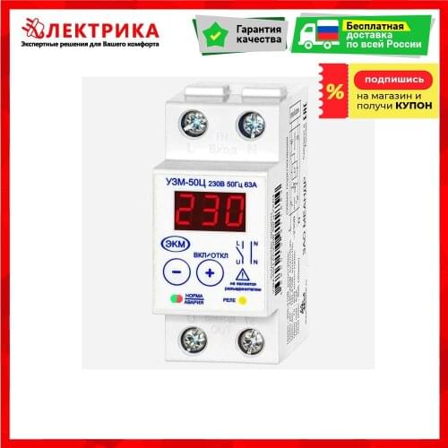 Автоматические выключатели ЭКМ Меандр China At AliExpress