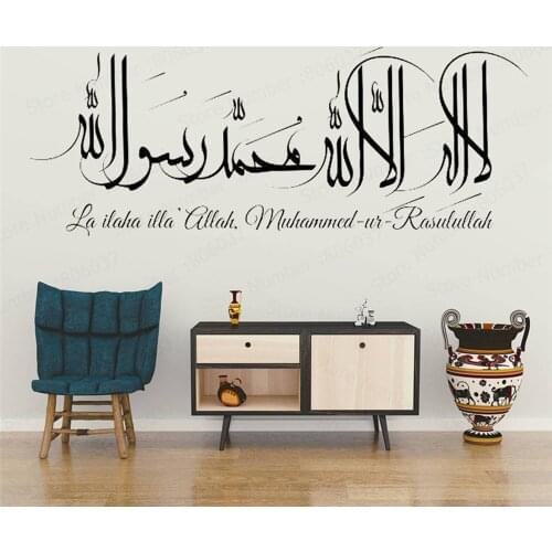 Allah and Muslim Calligraphy bless Arab Islamic Wall Sticker Vinyl Home Decor Wall Decal Living Room Bedroom Wall Sticker WL194