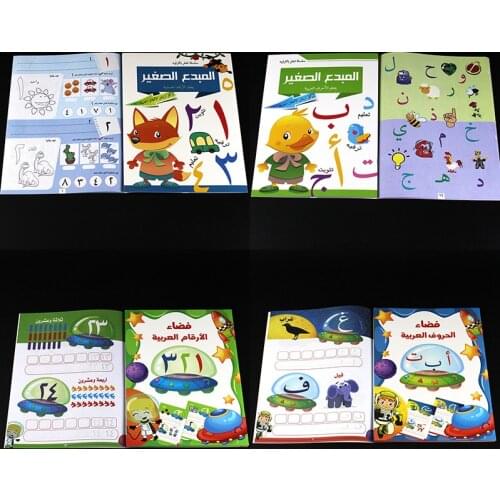 4Pcs Learn Arabic Writing Copybook Exercise Book Practice Calligraphy for Preschool kids Arab Children Exercises Practice Books