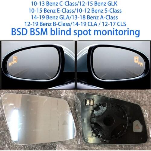 For Mercedes-Benz 12-15 GLK /10-15 E-Class/10-12 S-Class/14-19 GLA/13-18 A-Class/12-19 B-Class BSD BSM blind spot monitoring