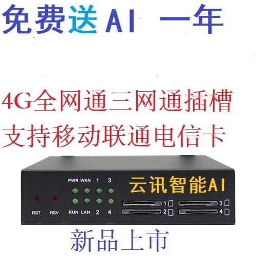 AI Smart Customer Service Artificial Intelligence Gateway Smart Phone Automatic Recording Automatic Screening