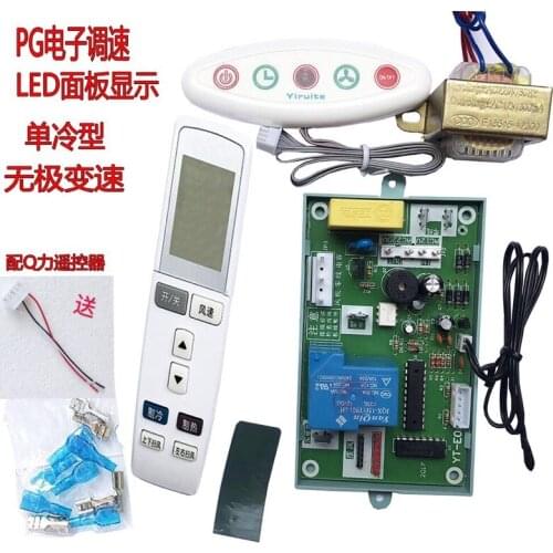 Single cold air conditioner computer control board Indoor hook general type Universal board Modified board YT-E06