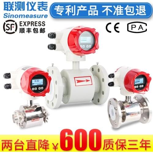 Electromagnetic flowmeter sewage liquid water body sensor anticorrosion pipeline dn100 / 80 digital display