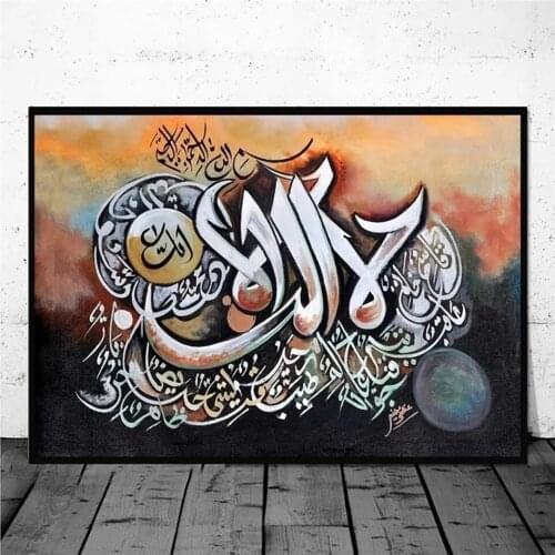 Graffiti Islamic Koran Calligraphy Allah Diy 5D Diamond Painting Full Square Round Drill Diamond Embroidery MuslimZP-4847