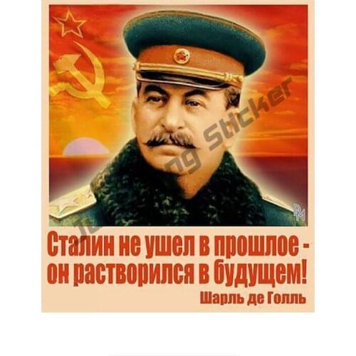 Stalin Has Not Gone Into The Past Art Pattern Classic Design Car Sticker Coloful Decals Motorcycle Accessories PVC13x15cm