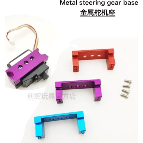 WLtoys 144001 124018 124019 RC Car spare parts Metal steering gear base servo seat