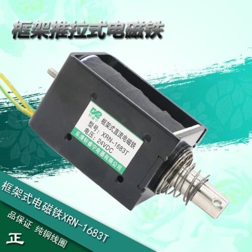 Push-pull through frame DC electromagnet XRN-1683T solenoid voltage 24V