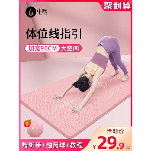 Beginner yoga mat thickened, widened and lengthened anti-skid female yoga practice dance fitness mat household 15mm