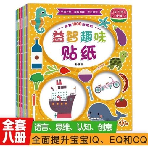 Puzzle Fun Sticker Book All 8 Volumes Thinking Development Enlightenment 3-6 Year Old Attention Training Baby Story Book Sticker