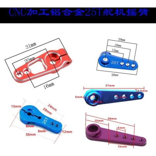 Aluminum alloy lightweight 25T steering arm HSP D4 drift climbing car model car universal