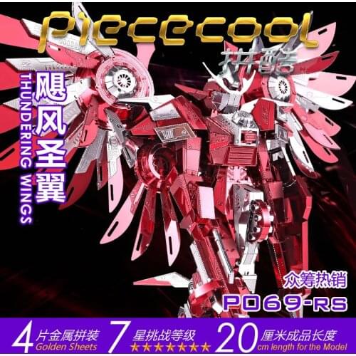 Piececool 3D Metal Puzzle models Thundering Wings Gundam Robot model DIY Laser Cutting Puzzles Jigsaw Model For Adult Kids Toys