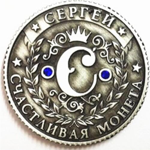 Free Shipping Russian national emblem name coin Sergei pretty home decoration wedding souvenir Vintage Coin purse #8099 Z