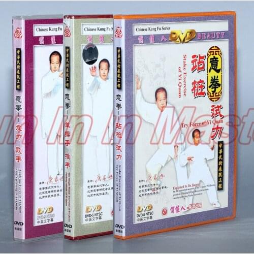 Chinese Yi Quan Applying Free Sparring Pushinghands Stake Exercise Try Force Kung Fu Teaching Video English Subtitles 3 DVD