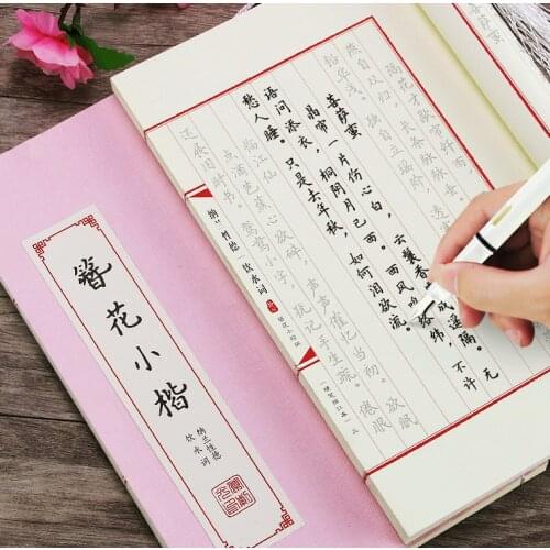 Chinese kanji Calligraphy Reusable Hard Pen Practice Copybook Erasable pen Learn hanzi Adults Art writing books Adult Copybook