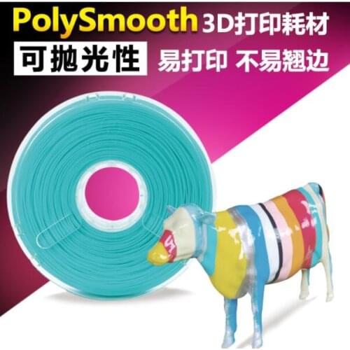PolySmooth can polish 3d printer consumables polysher polishing machine 3d printing materials