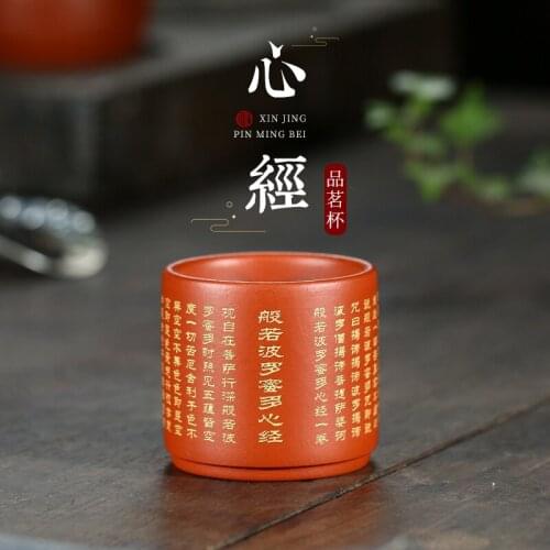 Two 】 undressed ore paragraphs purple sand cup sample tea cup three heart sutra large master cup 68 yuan/only 100 cc