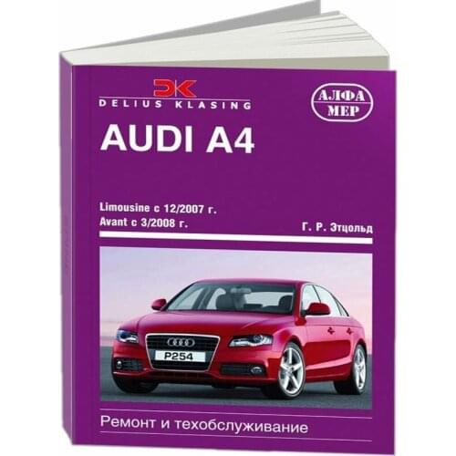 Алфамер Transport And Accessories