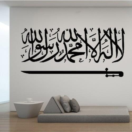 Arabic Calligraphy Wall Stickers Car Murals Waterproof Vinyl Decor Living Room Home Decoration Islam Art Decals Poster DW7526