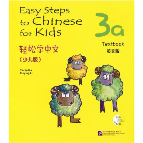 Kids Children Chinese English Students textbook :3a Easy Steps to Chinese for Kids