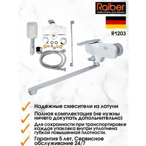 Raiber White Bath Mixers