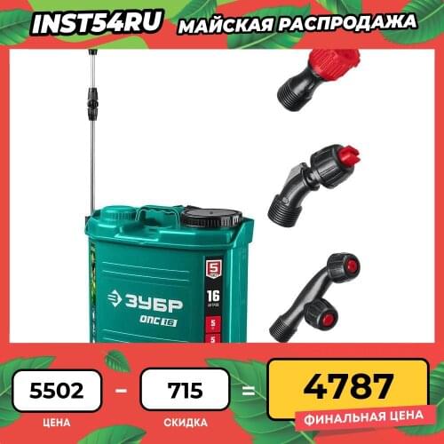 ZUBR Pest Control Products