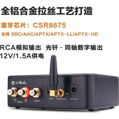 HIFI 5.0 Bluetooth Music Box Fever Bluetooth Receiver Adapter APTX HD CSR8675