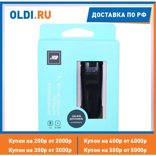 Borasco Charging Device