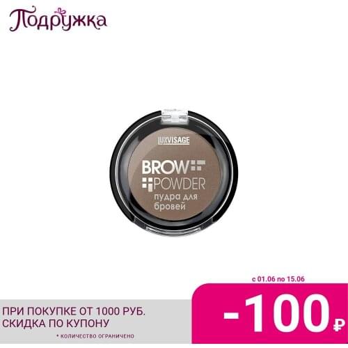 LUXVISAGE Eyebrow Cosmetics